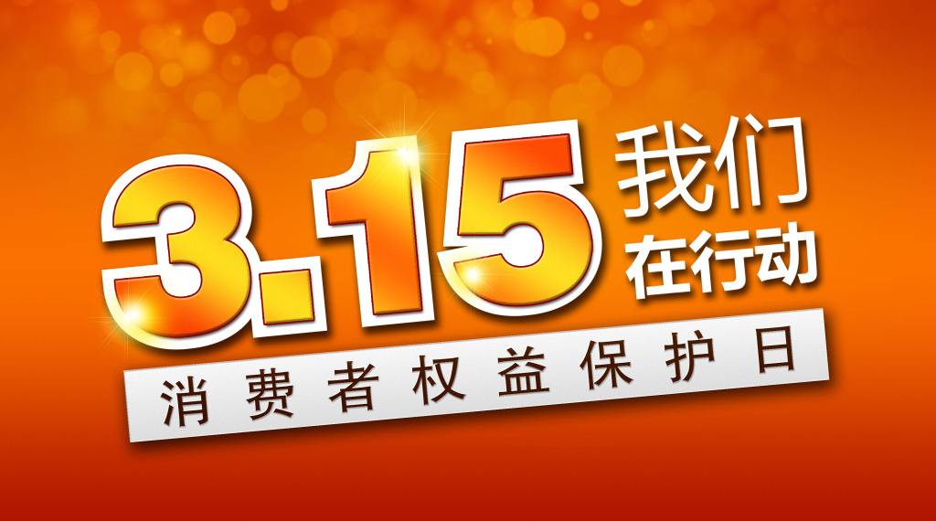 聚焦3.15：科達(dá)品質(zhì)質(zhì)量專家們是這樣話質(zhì)量的