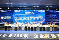 科達(dá)制造再次榮登“佛山企業(yè)100強(qiáng)”，董事長(zhǎng)邊程出席發(fā)布會(huì)并致辭