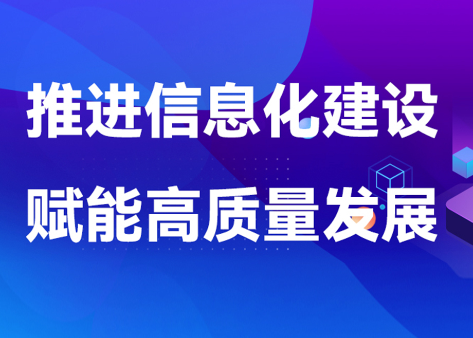 科達(dá)制造安徽基地2023年扎實(shí)推進(jìn)信息化建設(shè)，賦能業(yè)務(wù)發(fā)展