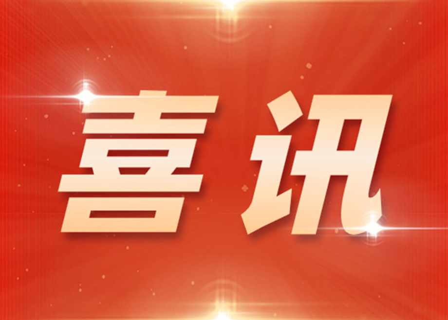 科達(dá)制造子公司德力泰及科達(dá)液壓入選廣東省制造業(yè)單項冠軍榜單